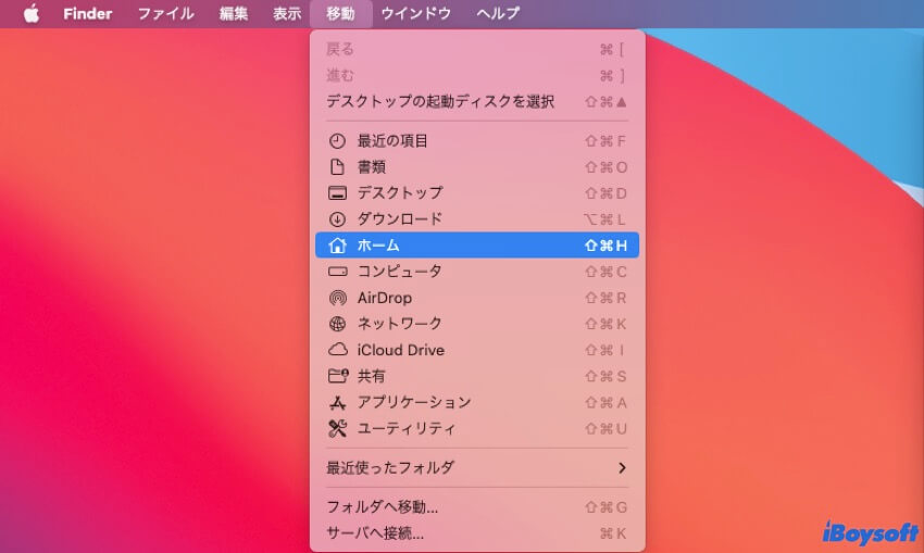 ホームフォルダ