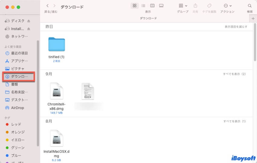 サイドバーでダウンロードを開く