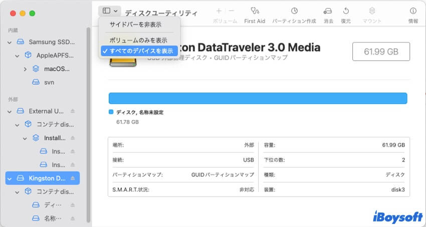 すべてのデバイスを表示