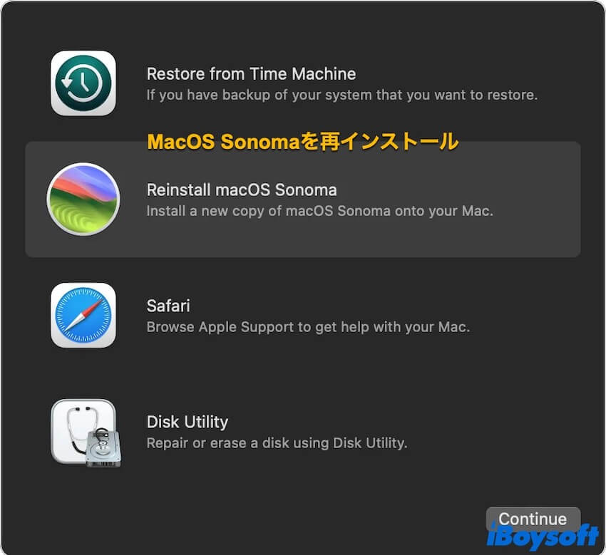 macOSを再インストール