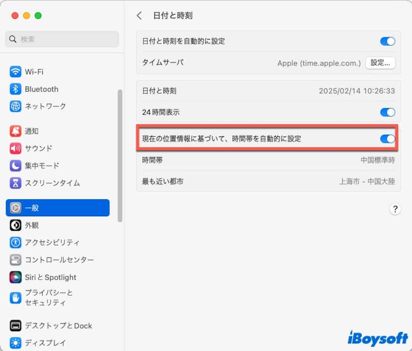 現在の位置情報に基づいて、時間帯を自動的に設定