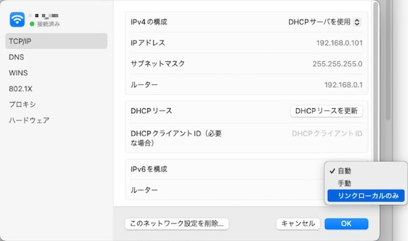 IPv６を構成リンクローカルのみ