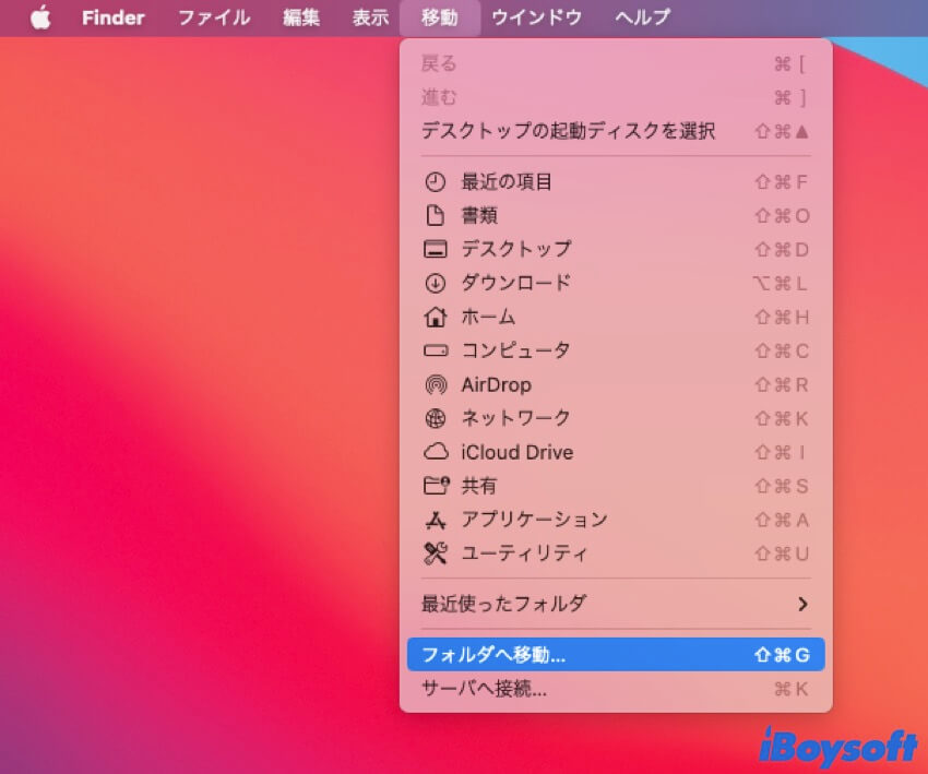 フォルダへ移動