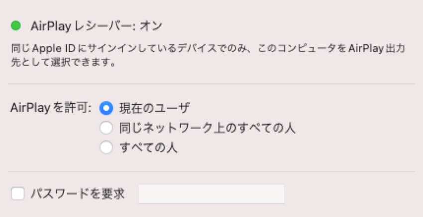 MacでAirplayを設置