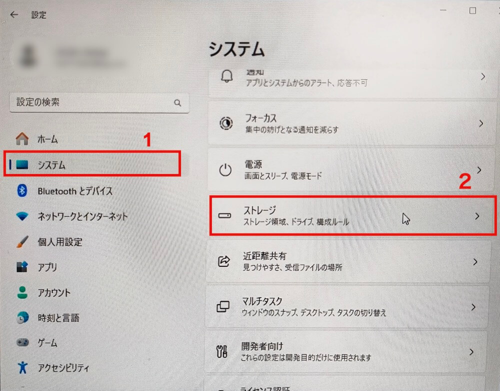 設定でPCストレージを確認