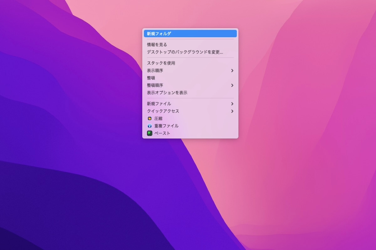 Macで新規フォルダ