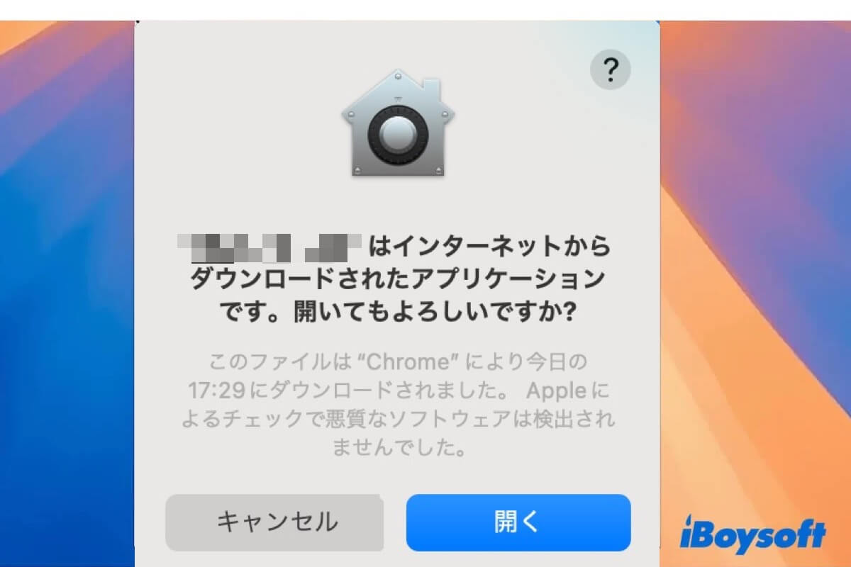 gatekeeperを無効にする方法