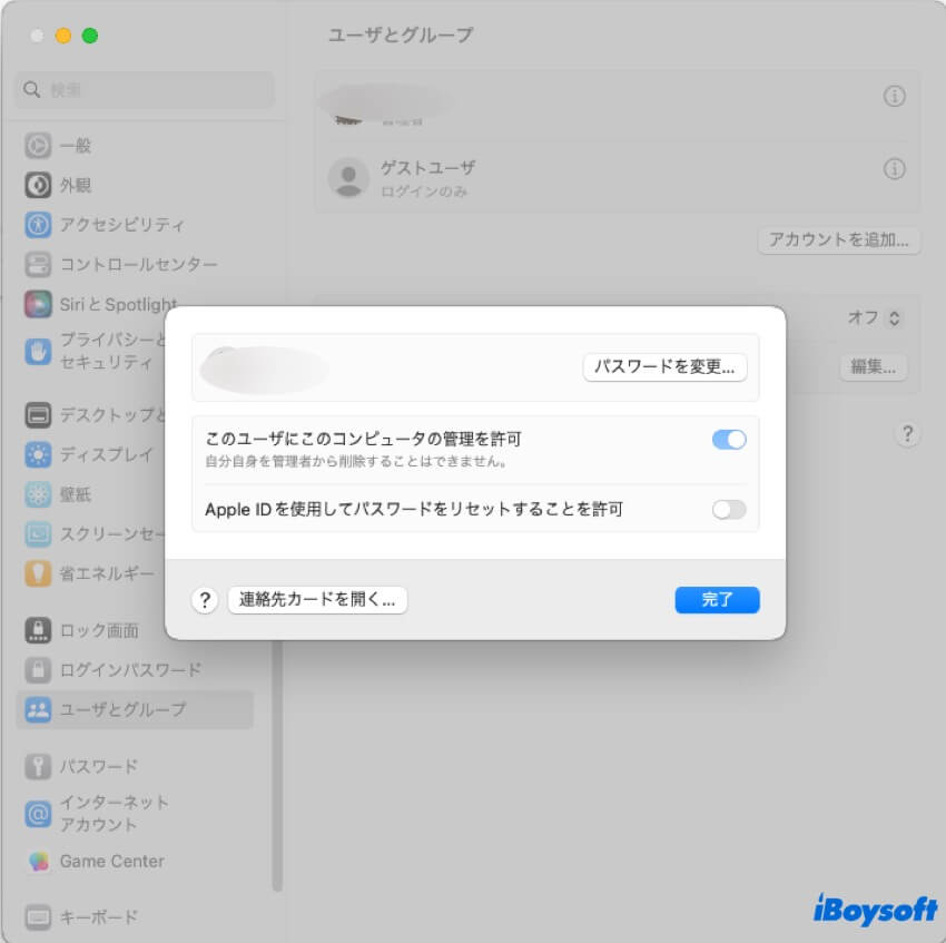 管理者パスワードのリセット