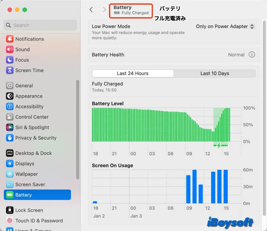 バッテリフル充電済み