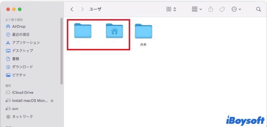 Montereyの削除されたユーザフォルダ