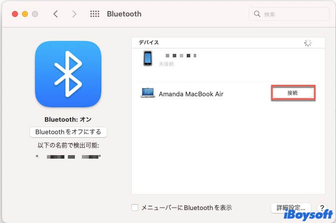 Macでマジックキーボードに接続する方法