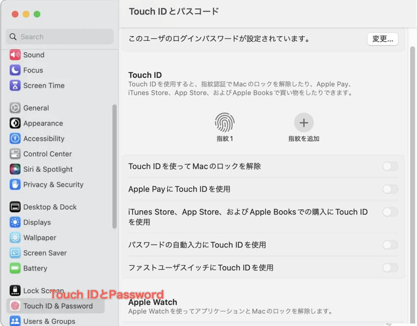 Touch IDとPassword