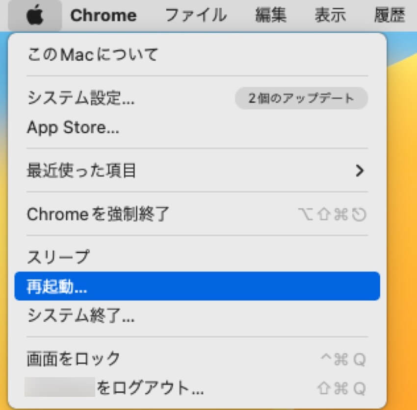 Macを再起動