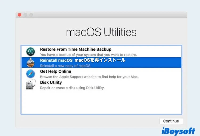 セーフモードでmacOSを再インストールを選択