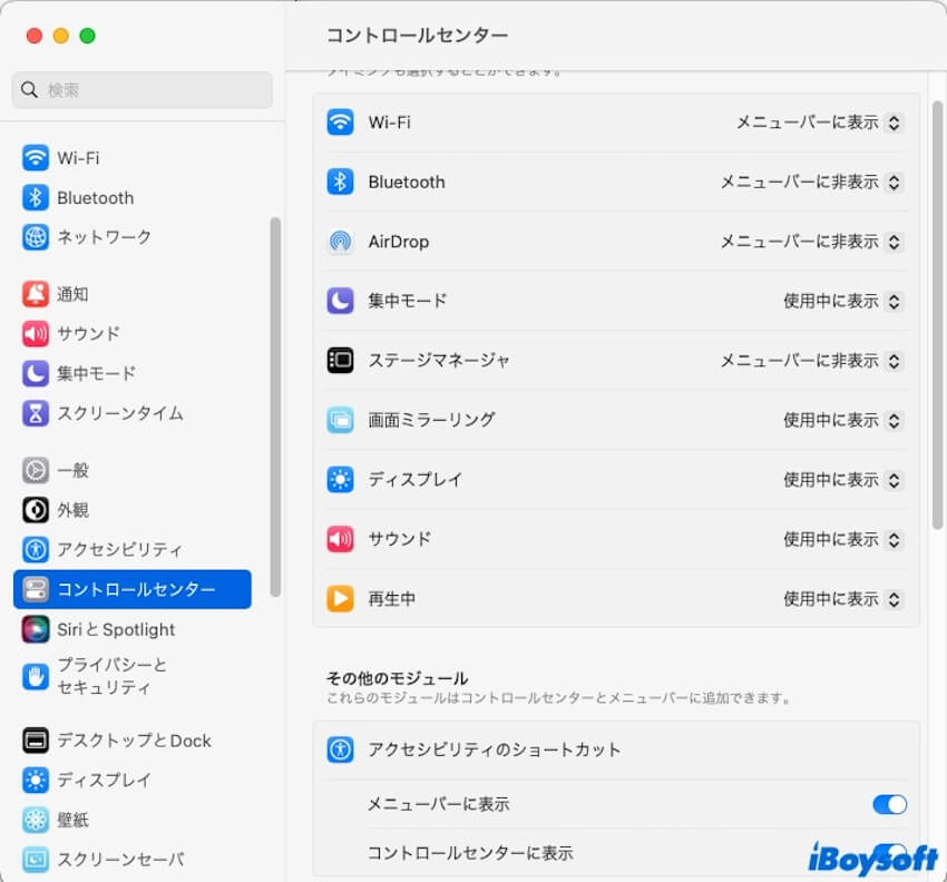 メニューバーの設定をクリック