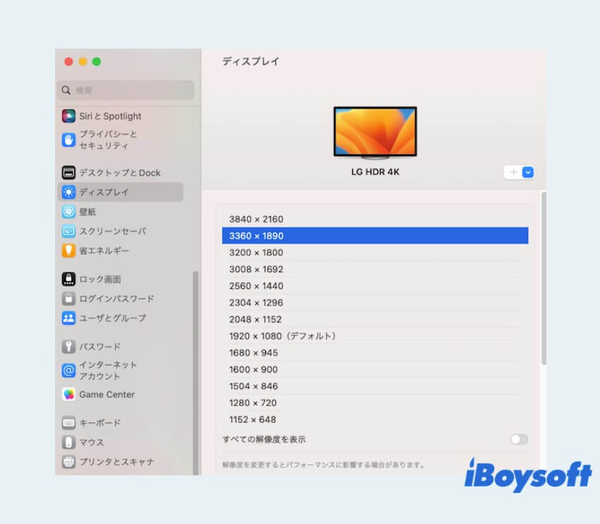 macOS Venturaの外部モニター解像度を変更する