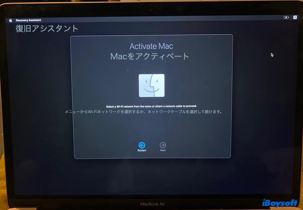 Mac復旧アシスタントWiFiがない