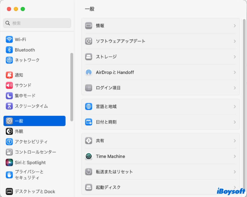 ソフトウェアアップデート