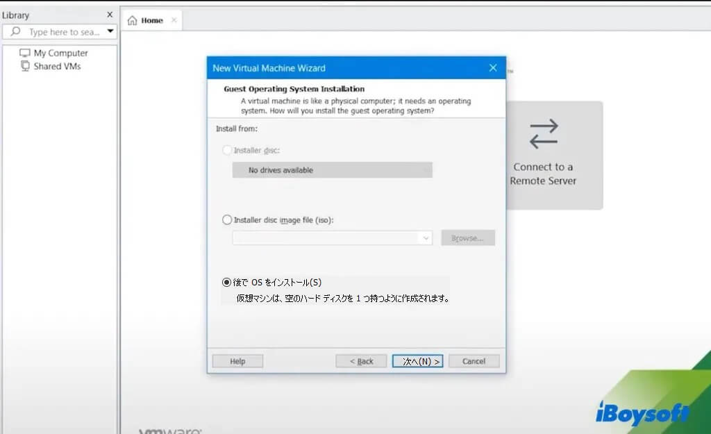 後でインストールをクリック