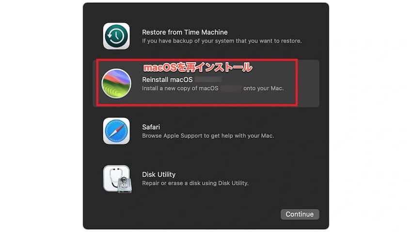 macOSを再インストール