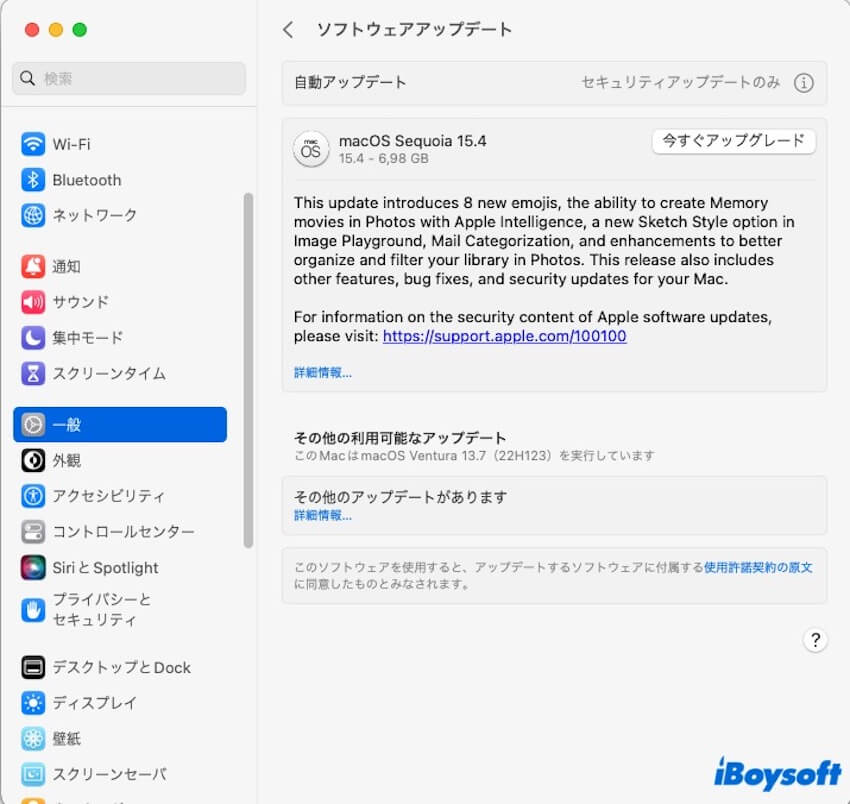 Sequoiaにアップデート