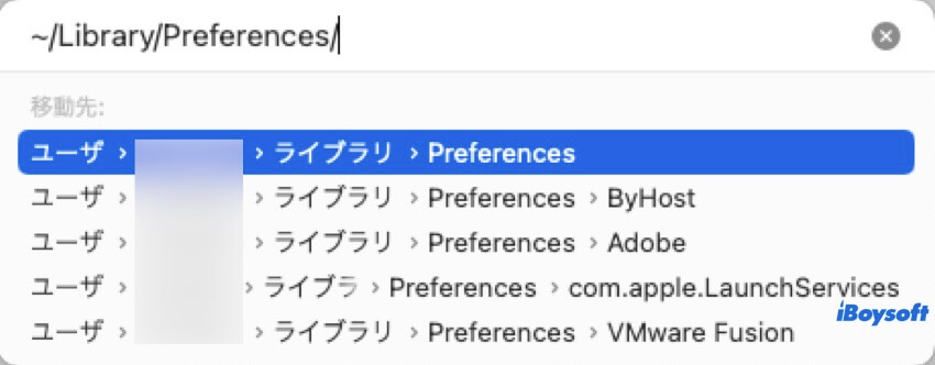 preferencesフォルダにアクセス