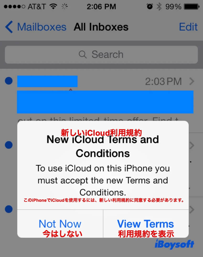新しいiCloud利用規約がiPhoneにポップアップし続ける