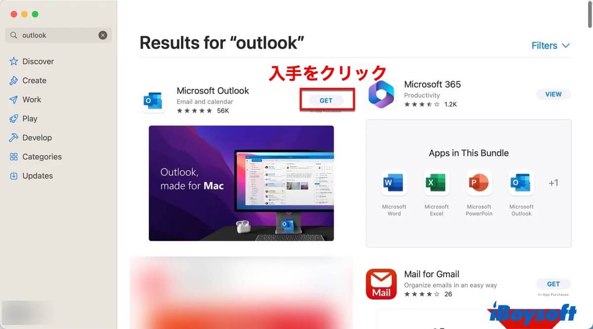 App storeでアプリを入手