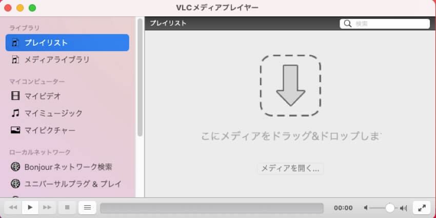 vlcでmkvファイルを再生