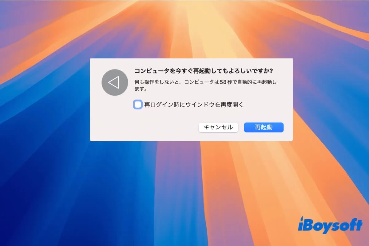 スタンバイ中にランダムにmacOS Sequoiaが再起動
