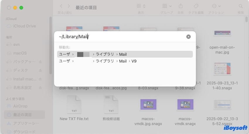 メールフォルダを開く