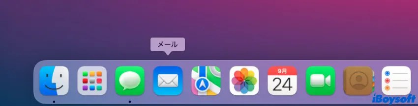 Macでメールを開く