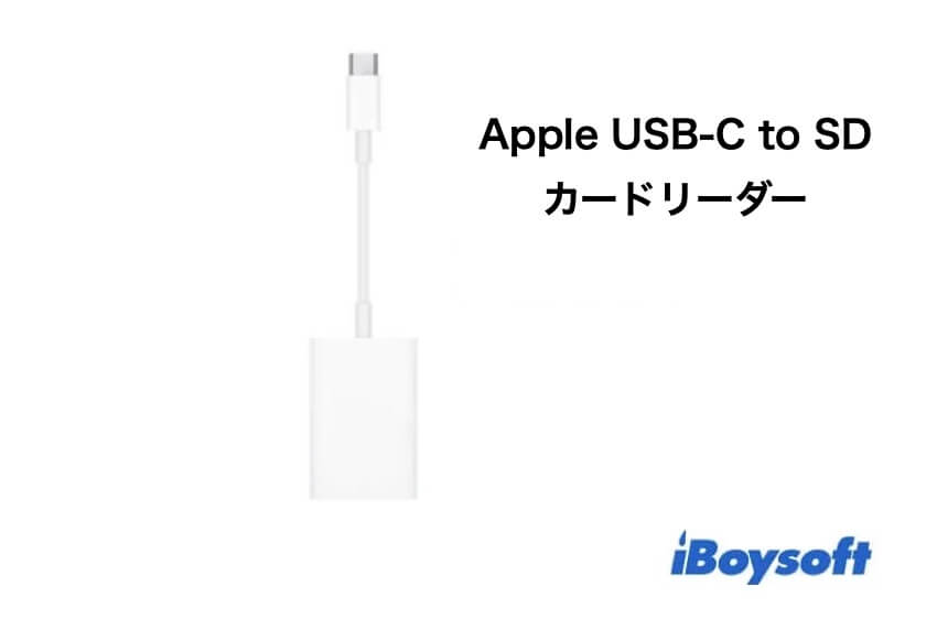 Appleカードリーダ