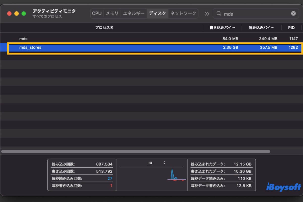 Sequoiaアップデート後にmdsstores大量のデータを読み込む