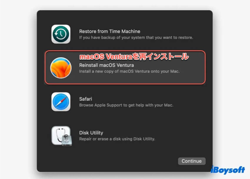 macOS Venturaを再インストール