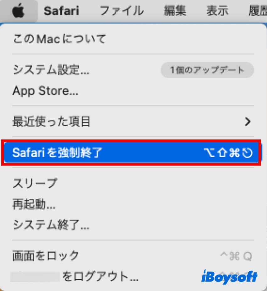 Safariを強制終了