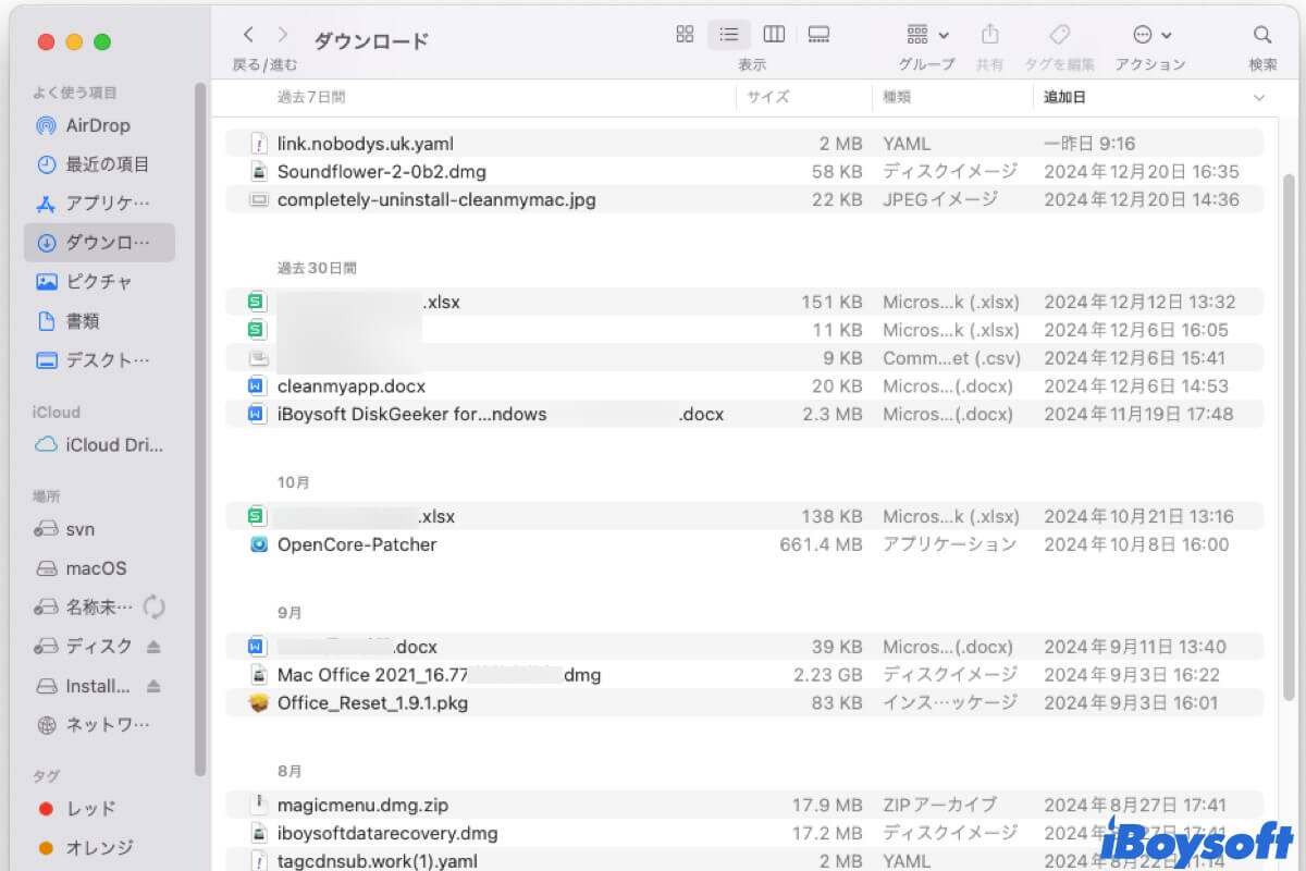 AirDropファイルは Mac のどこに保存されるのか