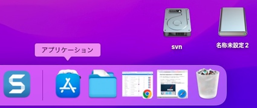  Dockでアプリケーションを表示