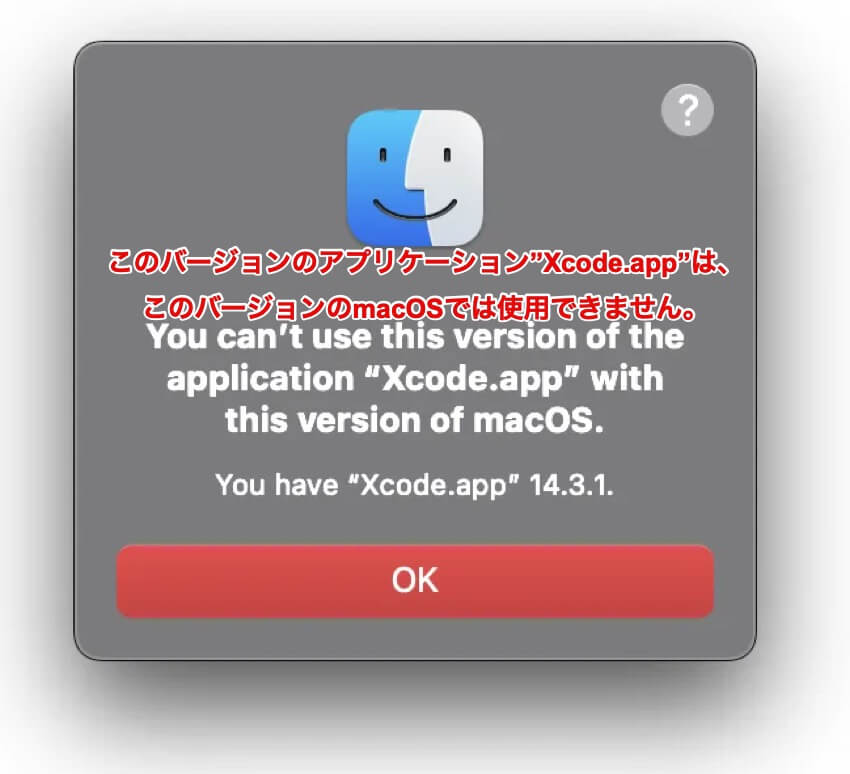 このバージョのアプリケーションはこのバージョンのmacOSでは使用できません。