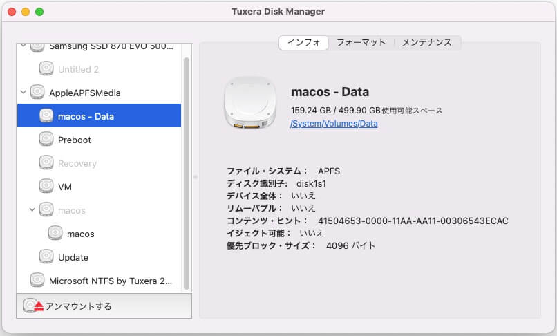 Tuxera NTFS for Macを無料体験