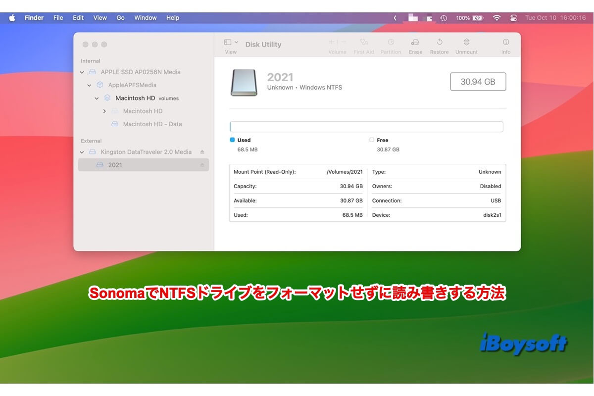 SonomaでNTFSを読み書き