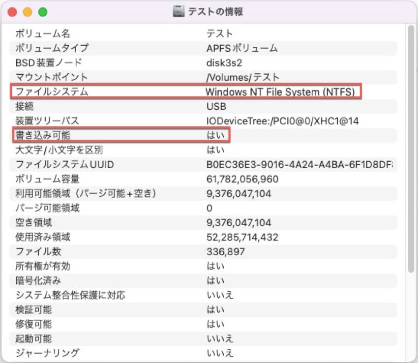 NTFSは読み書きできない