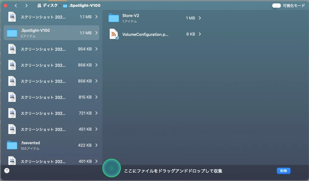 ディスクスペースを分析