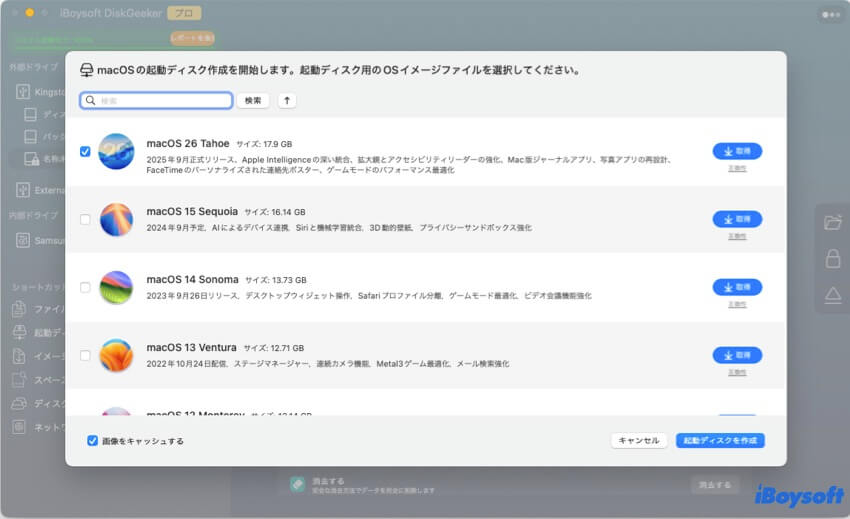 互換性をチェック