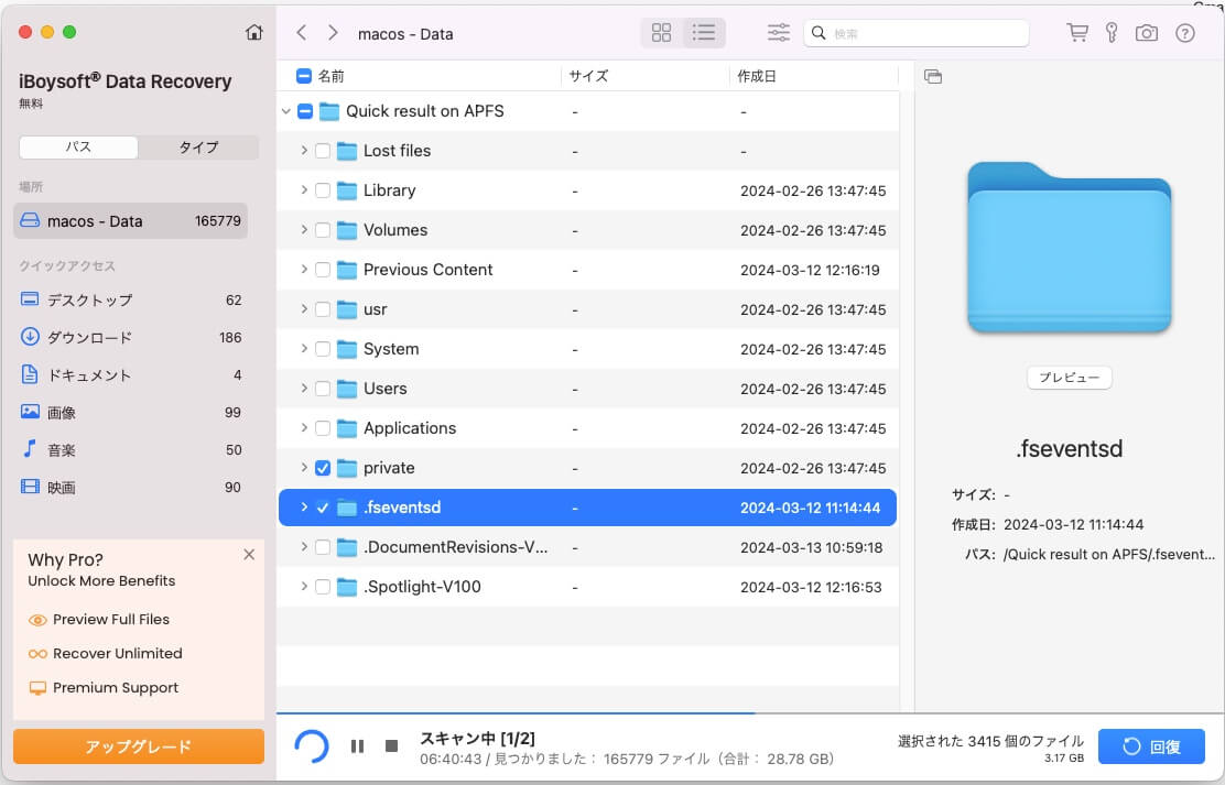 パスをクリック