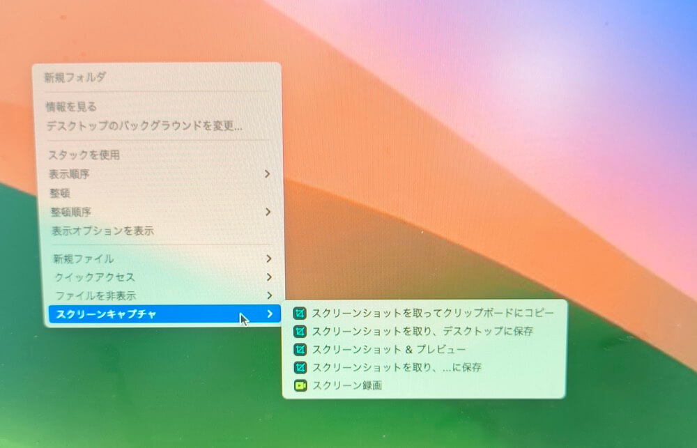 スクリーンショット