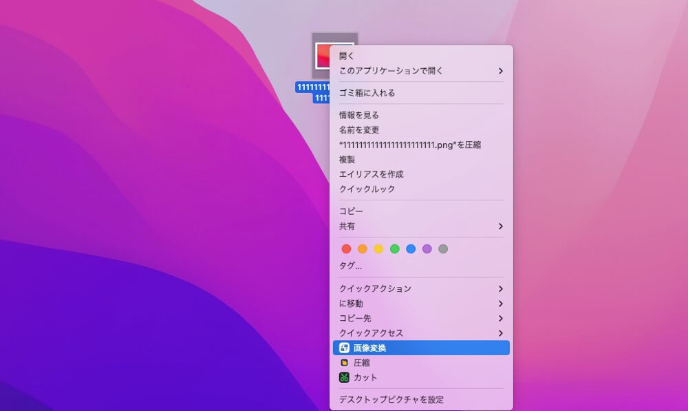 画像変換