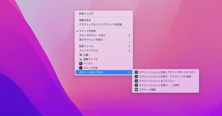 スクリーンキャプチャ