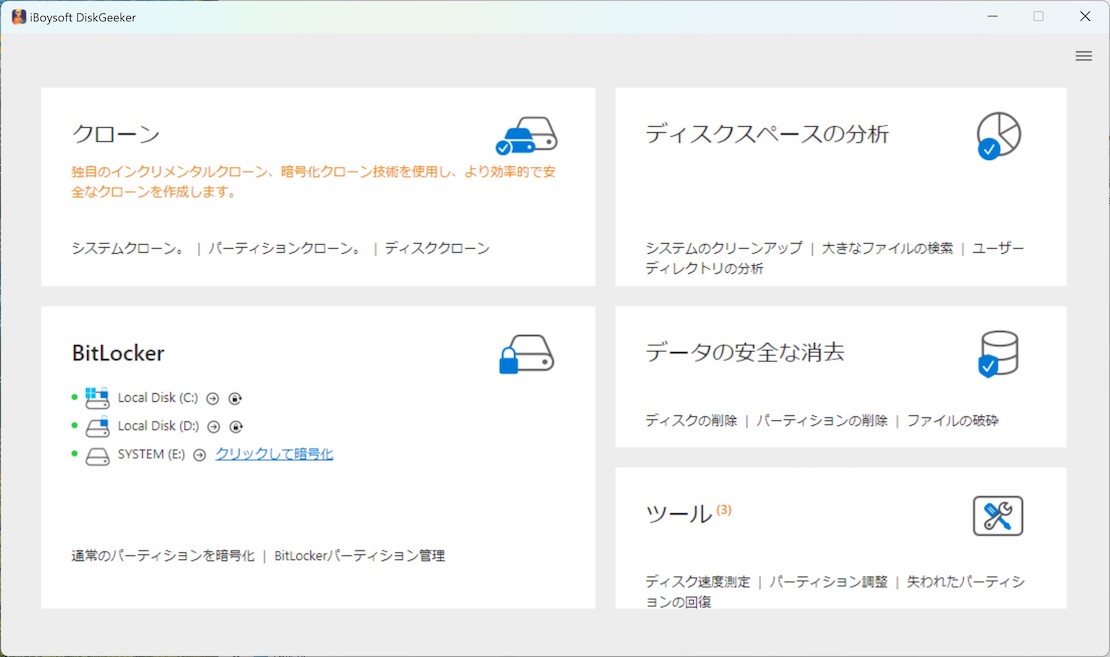 diskgeeker for windows