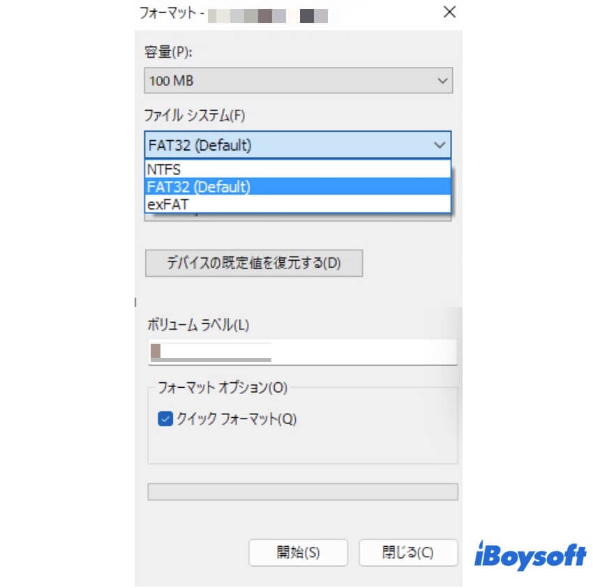 エクスプローラでrawをfatに変換